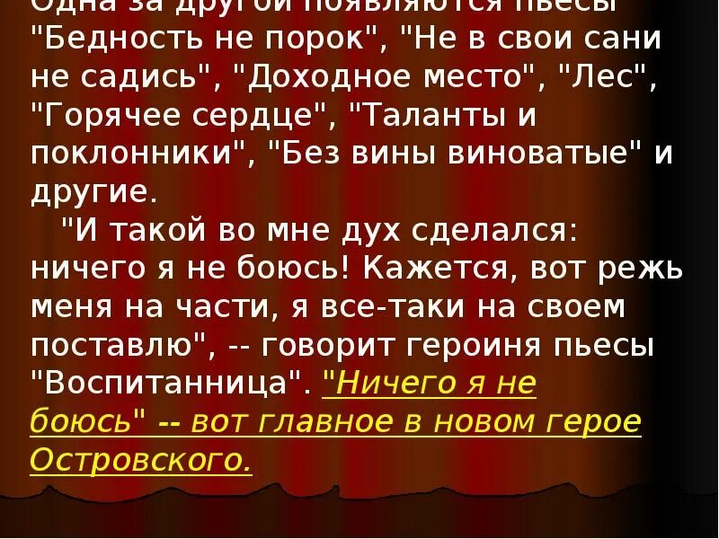 Поговорка в свои сани не садись. Бедность не порок Островский. Бедность не порок краткое. Пьеса бедность не порок. Пьеса бедность не порок Островский.