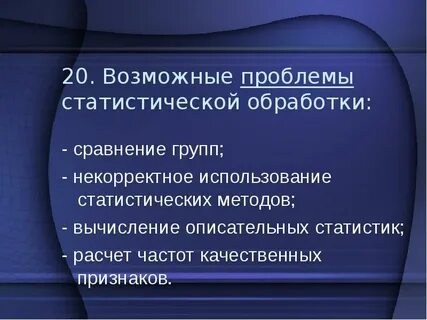 Возможна проблема