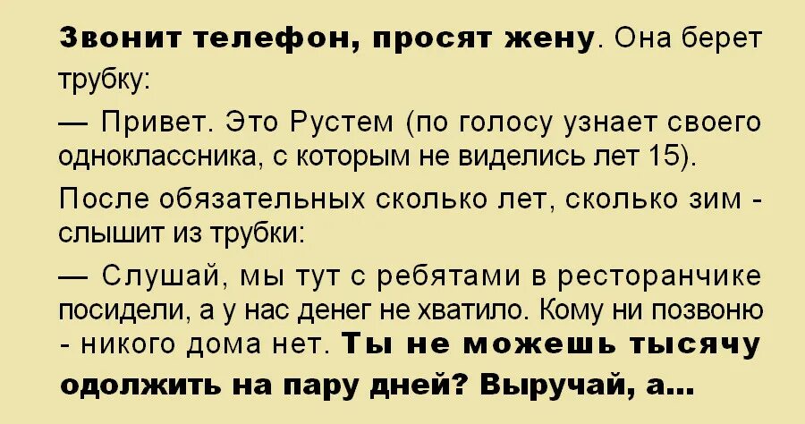 Почему жена просит