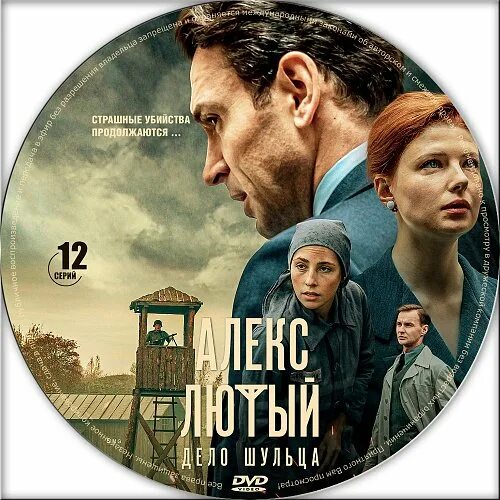 Дело шульца краткое содержание. Дело шульца краткое содержание