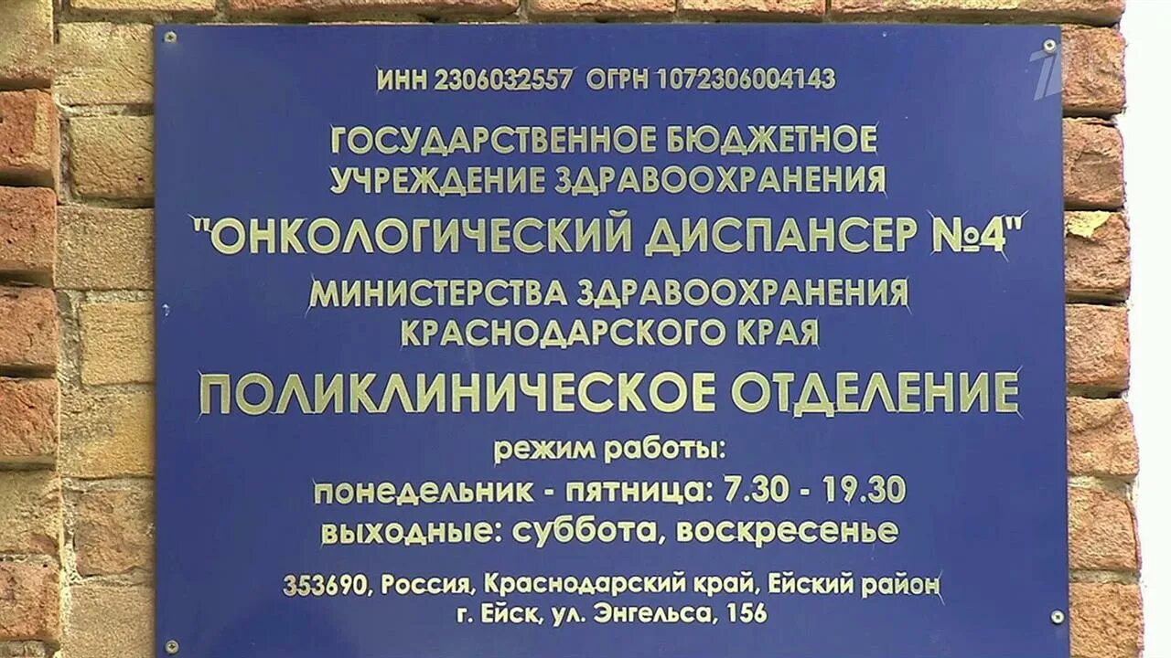 Онкологический центр Краснодар. Онкологический диспансер Краснодар. Онкологический диспансер Армавир. Онкодиспансер Краснодар Димитрова. Онкологический диспансер краснодар телефон