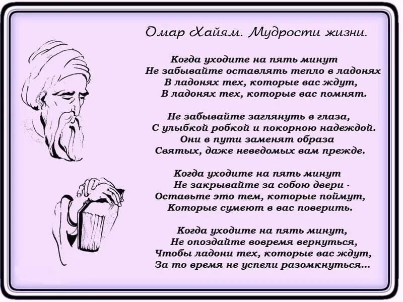 Стихи о мудрости жизни