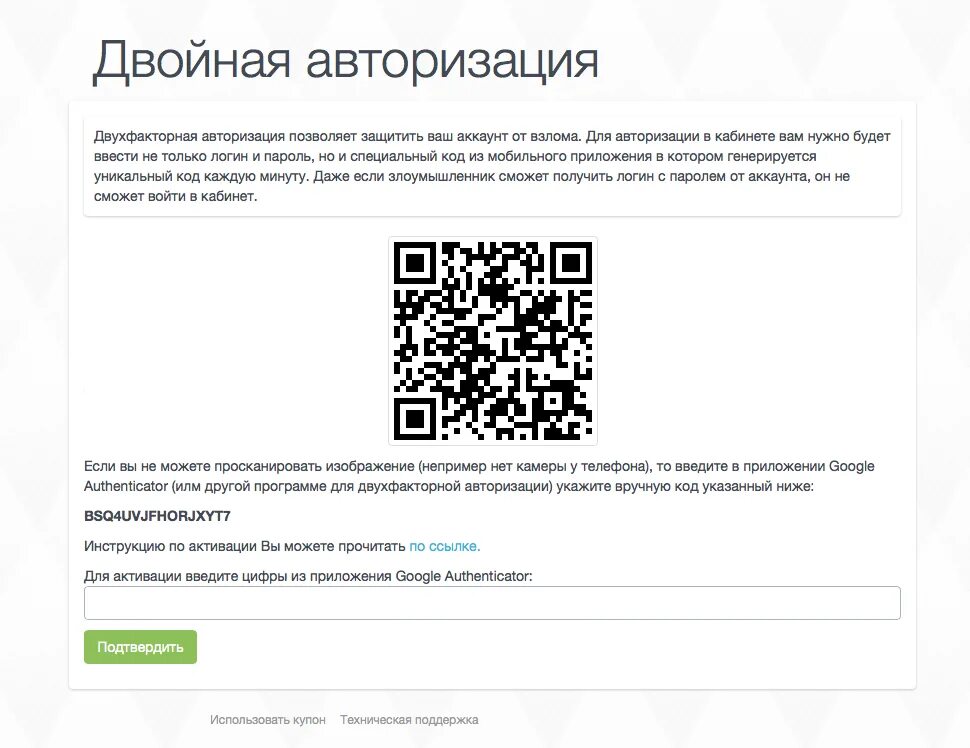 Авторизация qr код открыть. Двухфакторная аутентификация. Двухфакторная авторизация приложения. Код аутентификации. Двойная аутентификация.