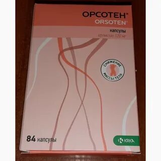 Орсотен или листата