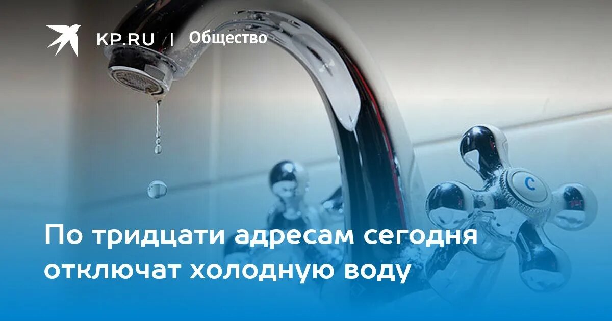 Отключили воду волгоград