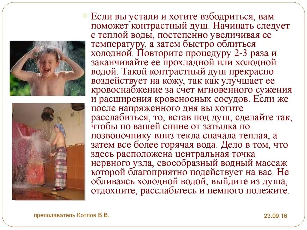 Закаливание водой. Обливание холодной водой польза. Польза обливания водой. Пробивание импульса после обливания. Преимущества холодного душа.