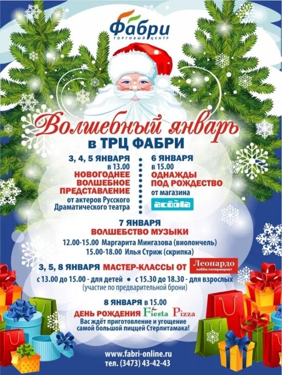 новогодние представления для детей кемерово