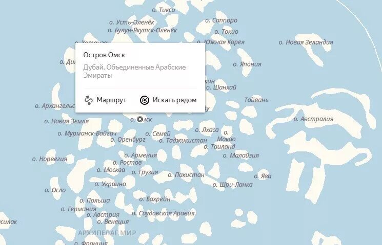 Работает ли мир в оаэ. Архипелаг мир в дубае названия островов. остров омск в дубае.