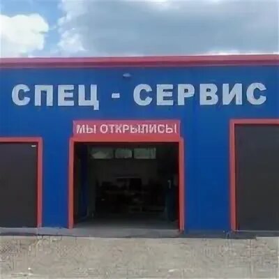 Автосервис зеленодольск