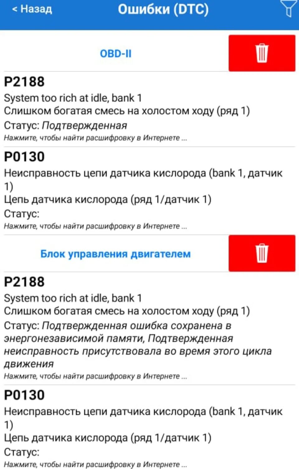 Р2188 ошибка хендай. Р2188 ошибка.