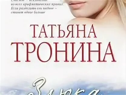 Лена Тронина. Реклама остин с леной трониной