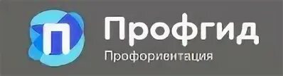Профгид