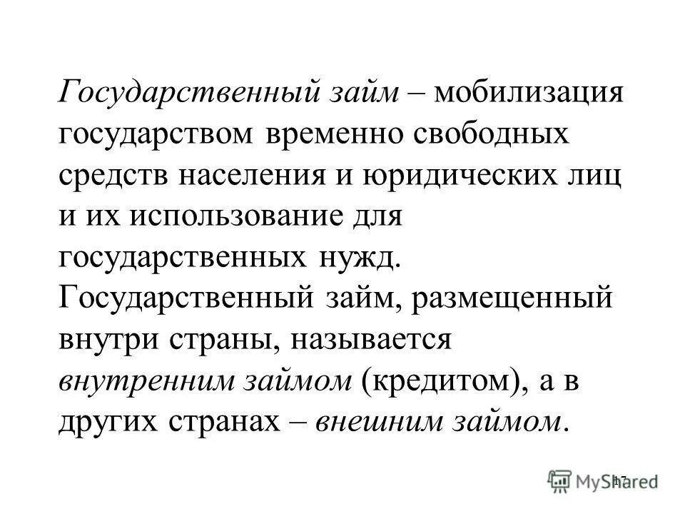 мобилизацию страны. мобилизацию страны. билизация. общая мобилизация. мобилизация это комплекс мероприятий.