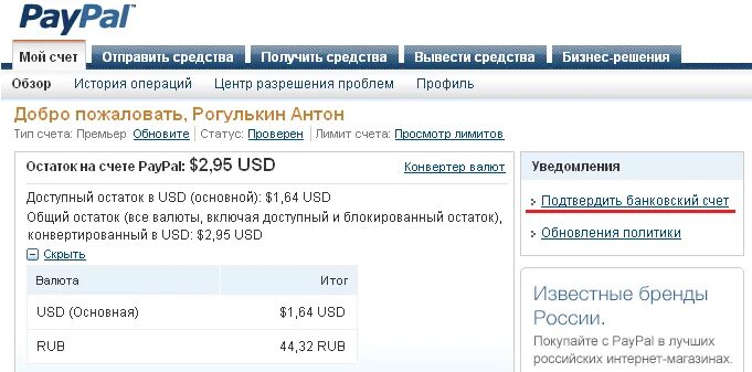 Чек перевода paypal. Скриншот перевода paypal. Перевод денег paypal. Денежные переводы paypal. Перевести через paypal.