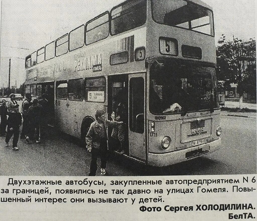 Man 196 sd200. Советский двухэтажный автобус. Немецкий двухэтажный автобус. Старые двухэтажные автобусы. Автобус бай гомель