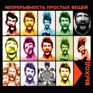 Выход альбома