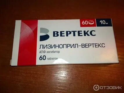 От чего таблетки лизиноприл