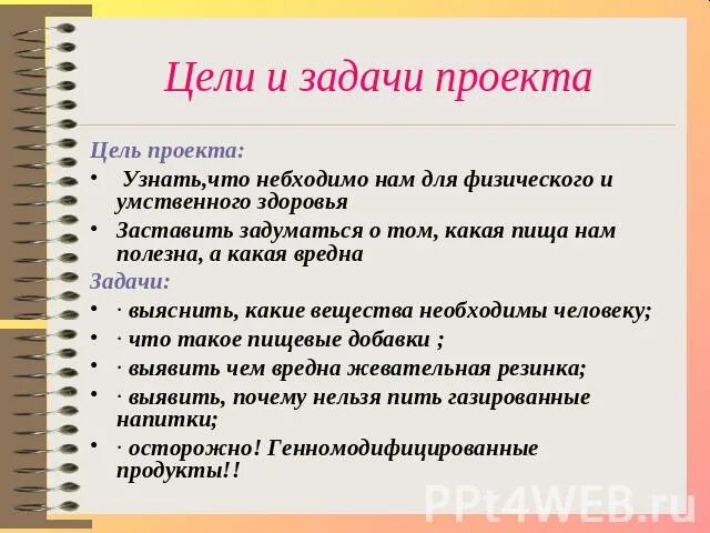 Презентация на тему "качество жизни качество пищи" скачать бесплатно