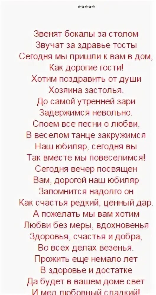 Новые сценарии 50 лет мужчине. Сценарий на юбилей мужчине 50. Юбилей мужа 50 лет сценарий. Сценарий на день рождения 70 лет маме. Юбилей 50 лет мужчине сценарий прикольный.