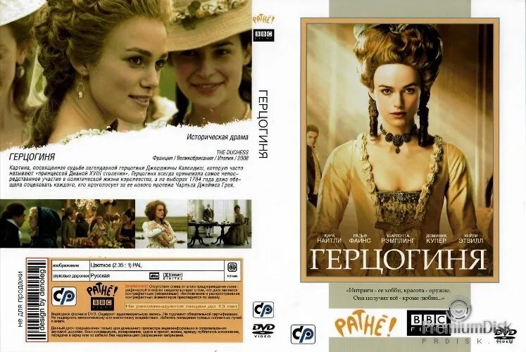 кира найтли герцогиня. читать история герцогини. герцогиня фильм 2008 обложка. аньоло бронзино лукреция. читать история герцогини.