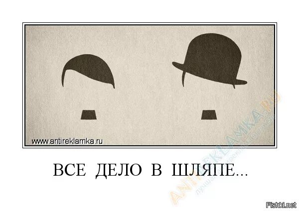 Почему все дело в том. Дело в шляпе. все дело в шляпе. фразеологизм дело в шляпе. фразеологизм дело в шляпе рисунок.