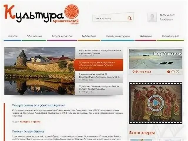 Норвежский сайт архангельск на русском