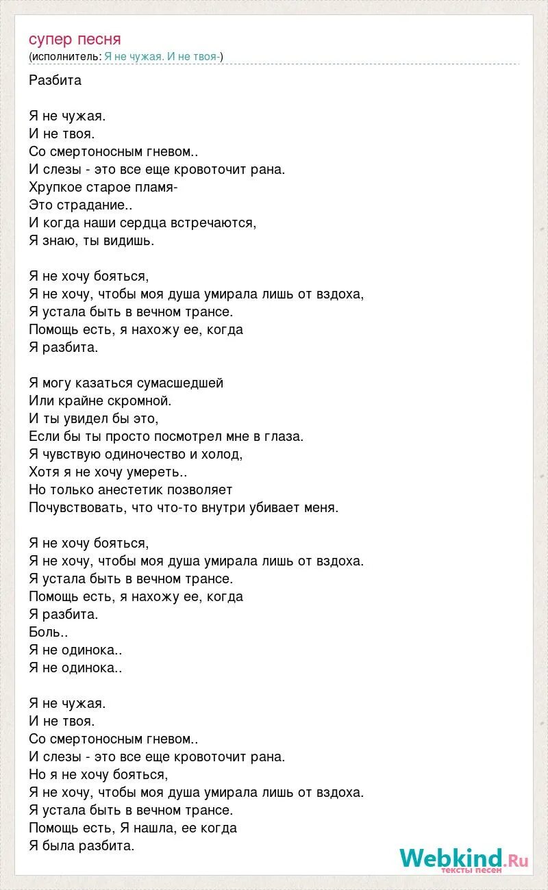 Песню добро поцелуй. Песня поцелуй. Французский поцелуй песня текст. Слово поцелуй. Текст песни поцелуй.