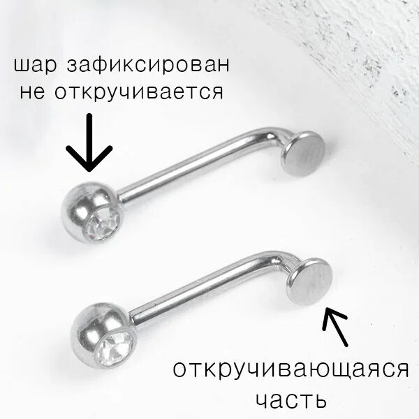 L штанга. 6 (14 g) (14 мм). L штанга. Индустриал штанга. L-штанга для пирсинга 1.