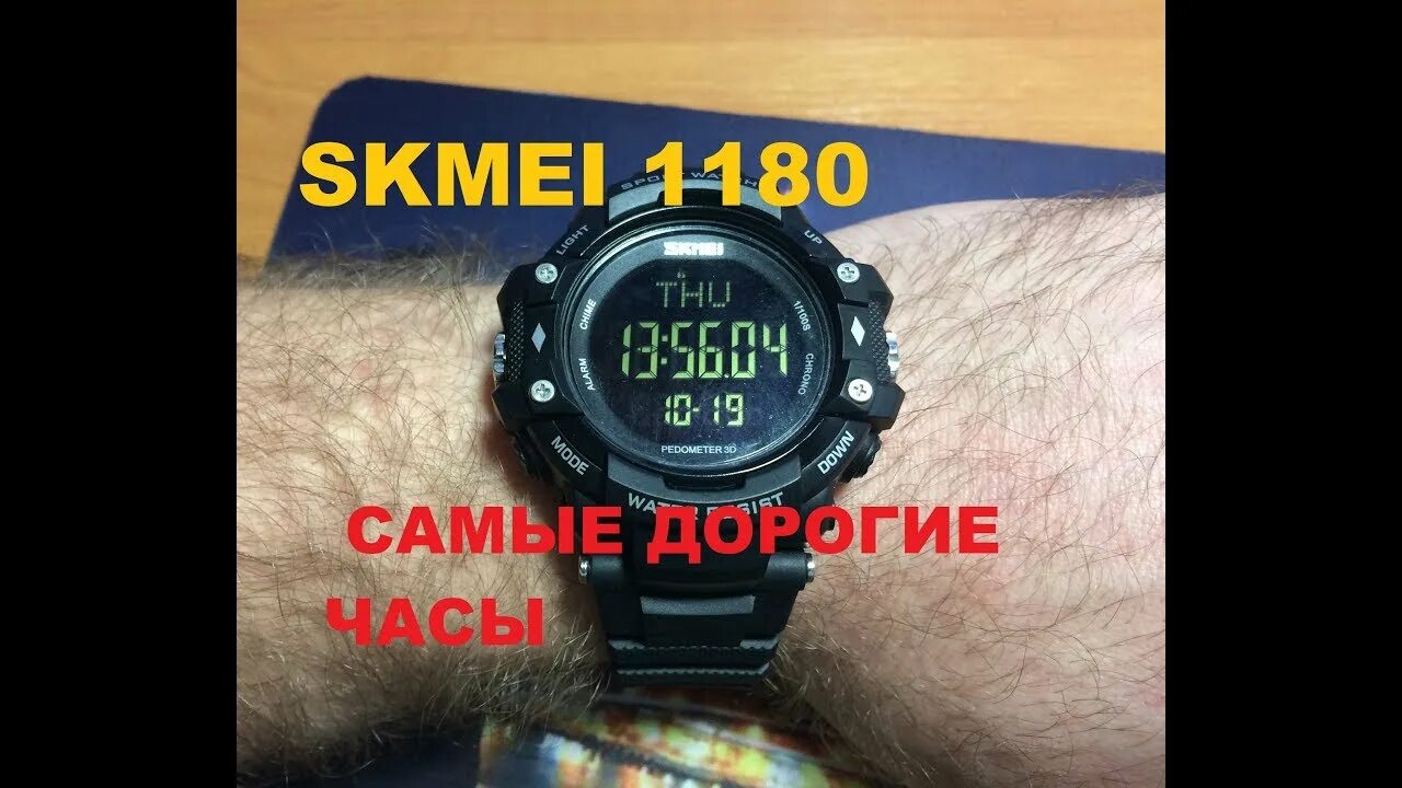 Skmei как настроить время и дату. Часы для спорта и активного отдыха. часы скмел. skmei 1080. skmei 1254.