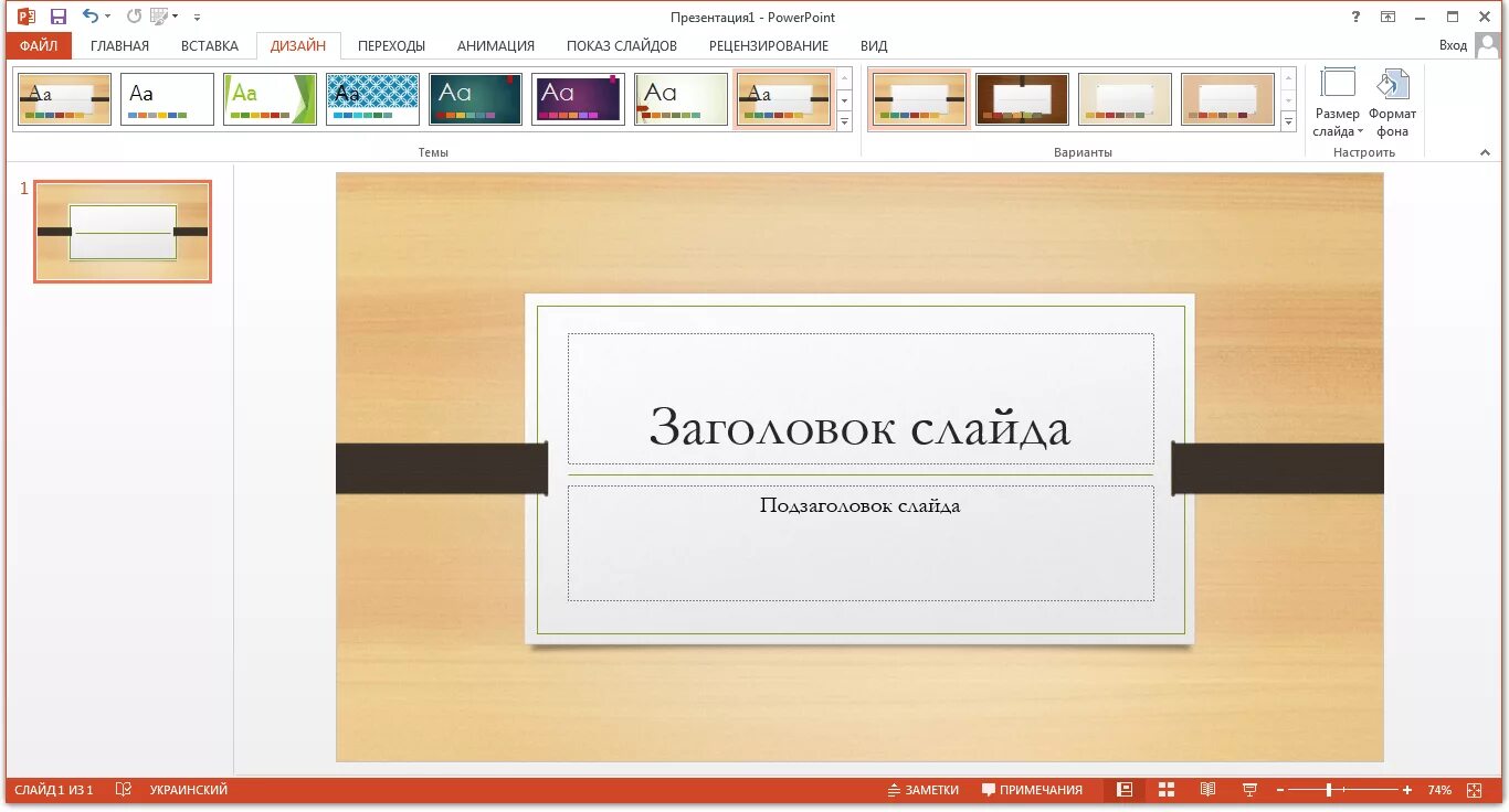 Повер поинт для ноутбука. Повер поинт. Microsoft POWERPOINT. Презентация повер поинт. Программа POWERPOINT.