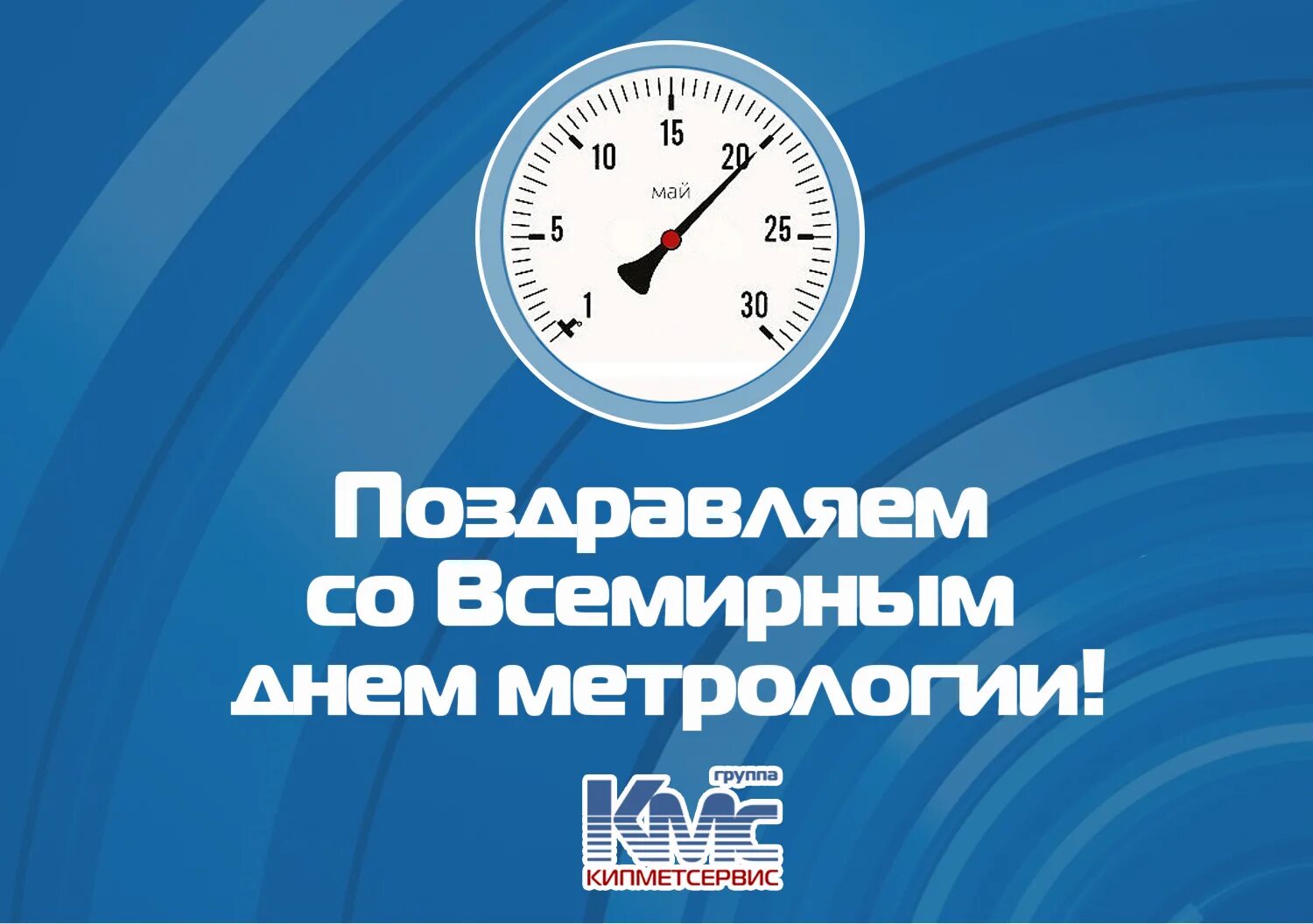 Метрология 2017