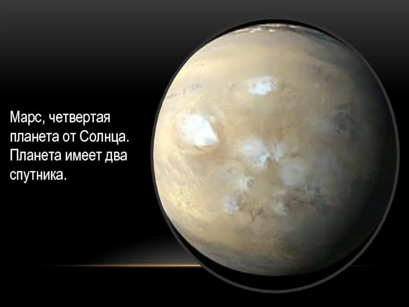 Деймос (спутник марса). Два спутника фобос и деймос. Планета имеющая два спутника. Почему у луны нет спутников. Спутники марса фобос и деймос.