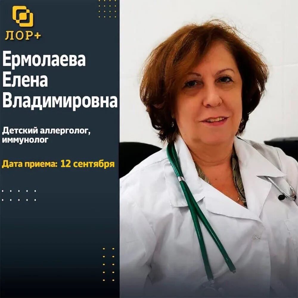 Аллерголог. Врач иммунолог. Аллерголог махачкала хороший. Платный аллерголог оренбург. Платный аллерголог оренбург.