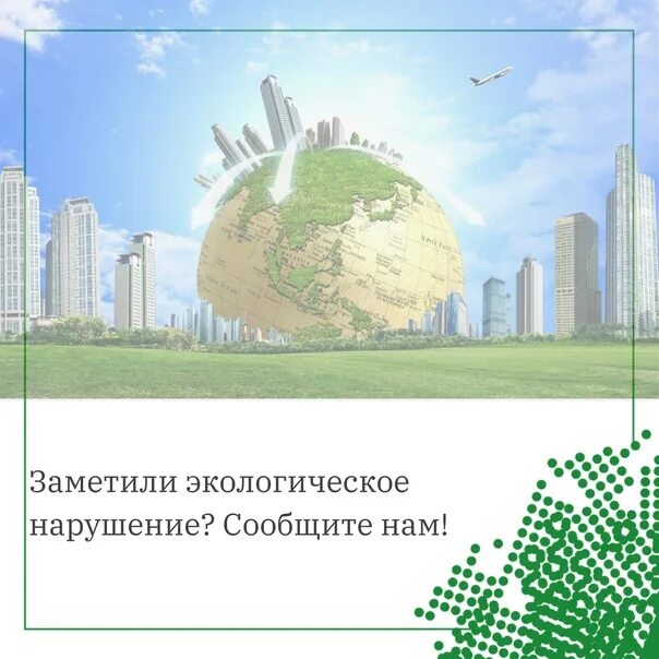 Федеральный проект «комплексная система обращения с тко». Экологические проекты петербург. Загрязнение атмосферного воздуха. Экологические проекты петербург. Экологические проекты петербург.