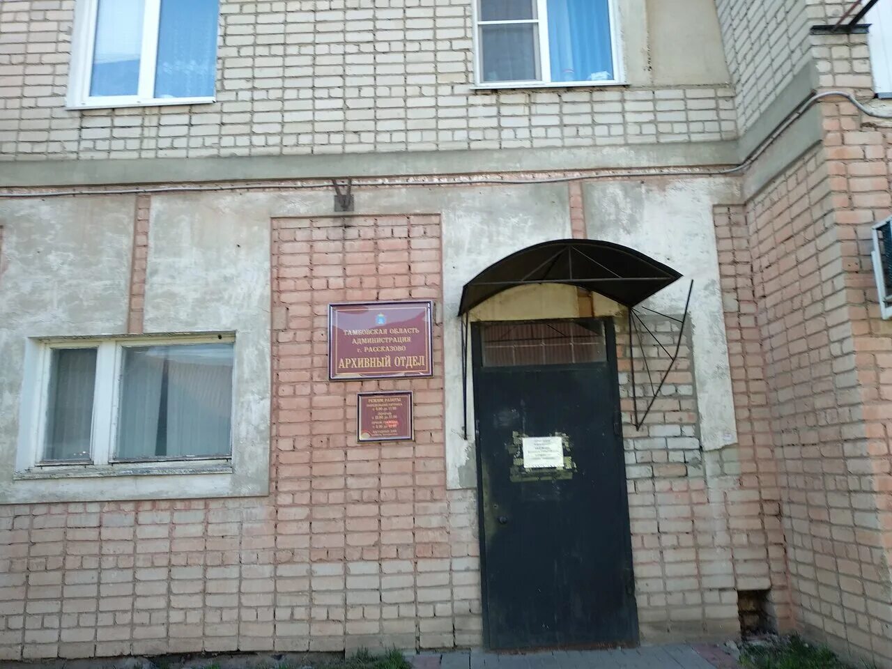 куйбышева 1 рассказово. куйбышева 169 рассказово. куйбышева 28 рассказово. центр социальных услуг рассказово. магазин саша рассказово.