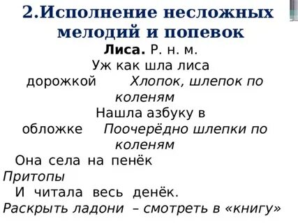 Уж как шла лиса по травке