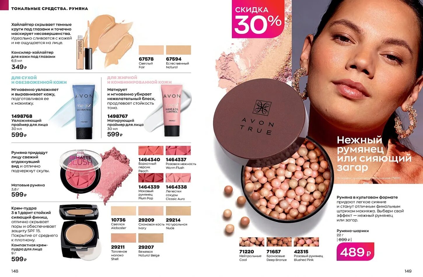 каталог эйвон январь 2023. каталог эйвон май 2024 просмотр. каталог эйвон май 2024 просмотр. каталог эйвон 2003 года. акции эйвон.