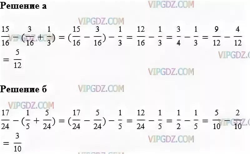 Математика 6 класс виленкин 4 392. Шестой класс номер 17 Найдите сумму или разность. Вычислите используя свойство вычитания суммы из числа дроби тренажер. Найди значение суммы или разности 1/3+1/6.