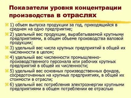 Уровень концентрации