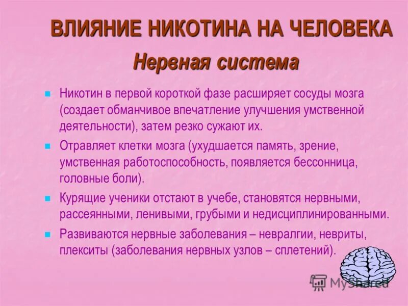 при умственной работе в клетках мозга