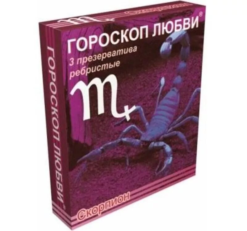 презервативы зодиак любви. гороскоп любви презики стрелец. презервативы гороскоп любви отзывы. гороскоп любви. гороскоп любви.