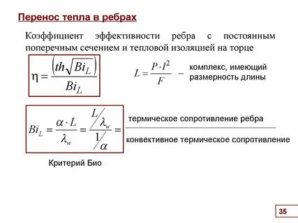 Распространение тепла
