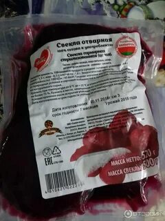 Вареная свекла сколько хранится в холодильнике очищенная