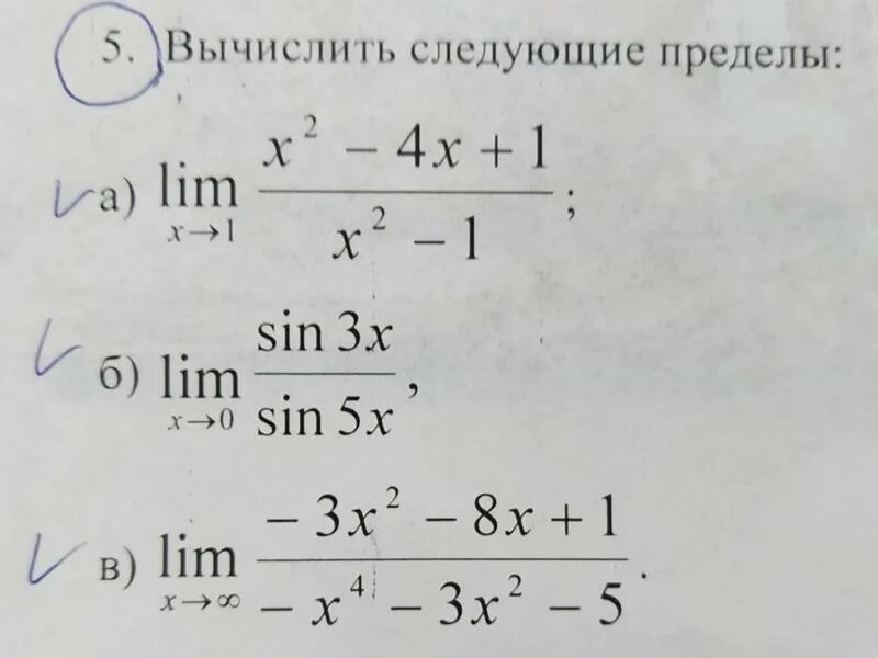 Вычислите 3 корень 11. Вычислите следующие придел. Лимит ((3-2x).(5-2x)):(2x+1). Fx3 лимиты записи.