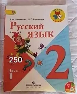 Рус яз 2 класс стр 73. Учебник по русскому языку 2 класс. Учебник по русскому языку 2 класс ФГОС. Русский язык 1 класс ФГОС. Учебник русскиймязык 2 класс ФГОС.