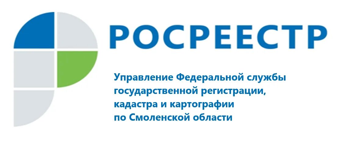 Росреестр иркутской области. Знак Росреестра без фона. Тверской Росреестр: «вы спрашивали, мы – отвечаем!». Кадастровая палата Тверская область. Росреестр правовой отдел Иркутск.