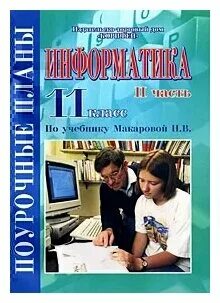 Информатика гилярова