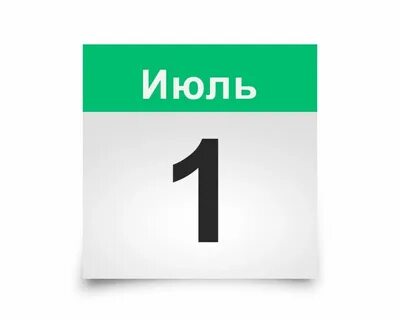 1 января 30 мая