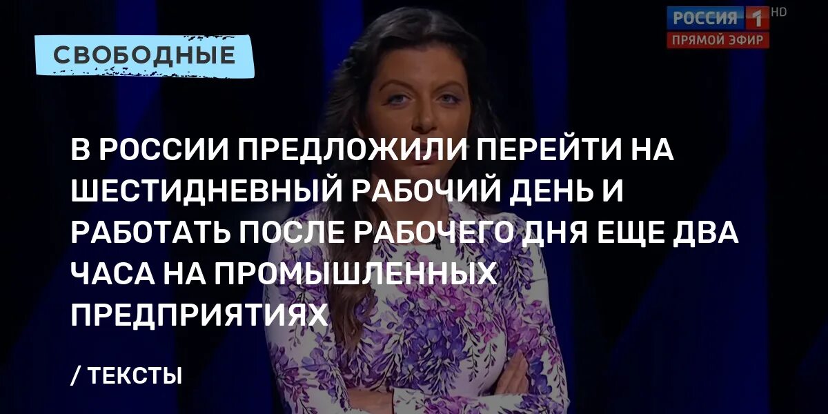 Минтруд оценил шестидневную рабочую неделю. Минтруд оценил шестидневную рабочую неделю. Шестидневная рабочая неделя приколы. Минтруд оценил шестидневную рабочую неделю. Минтруд оценил шестидневную рабочую неделю.