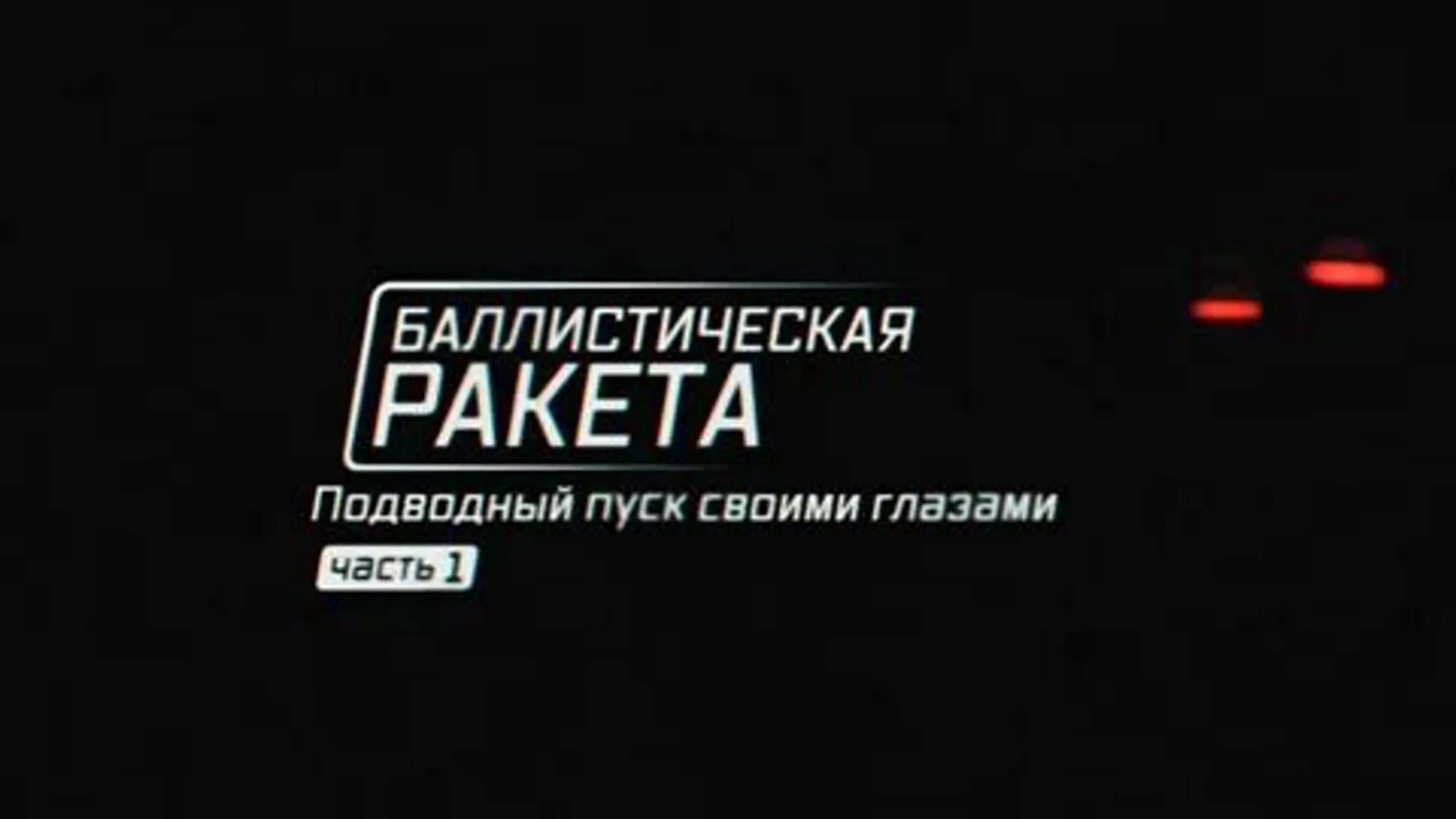 Телеканал звезда программа военная приемка последний выпуск. Военная приемка звезда. Военная приёмка последний выпуск. Военная приемка на заводе. Великородный Военная приемка.